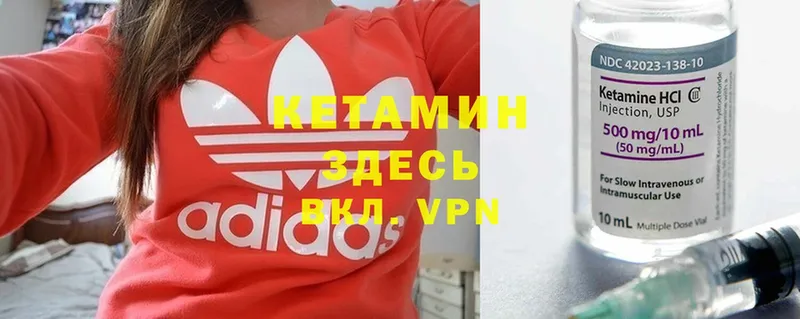 КЕТАМИН VHQ  купить наркотик  Подольск 