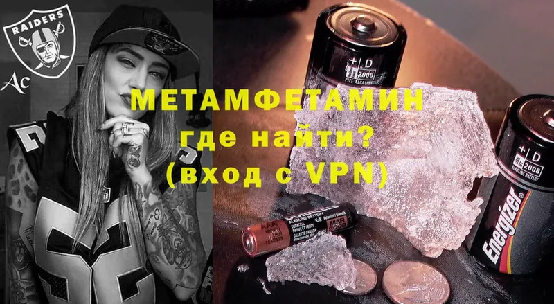 МЕТАМФЕТАМИН мет Подольск